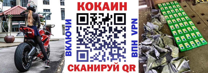 Кокаин VHQ  Таганрог 