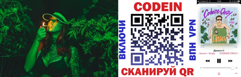 блэк спрут рабочий сайт  где можно купить   Таганрог  Кодеин напиток Lean (лин) 