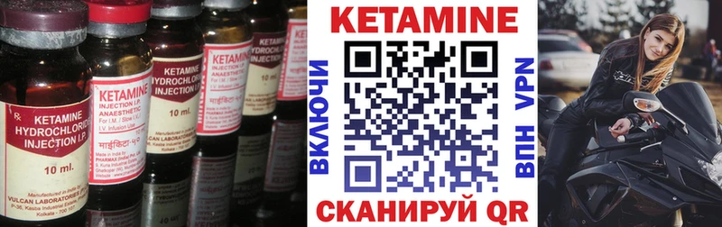Кетамин VHQ  Таганрог 