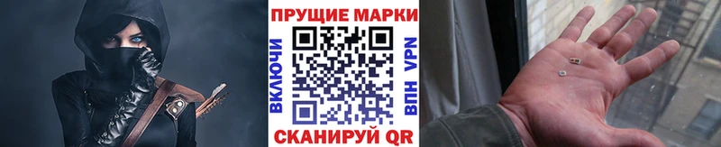 Наркотические марки 1,5мг Таганрог