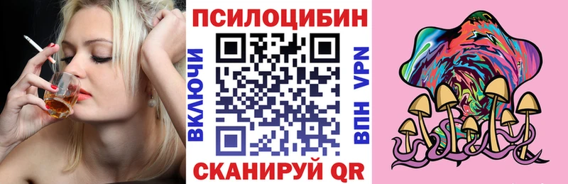 Псилоцибиновые грибы прущие грибы  площадка как зайти  Таганрог  как найти закладки 